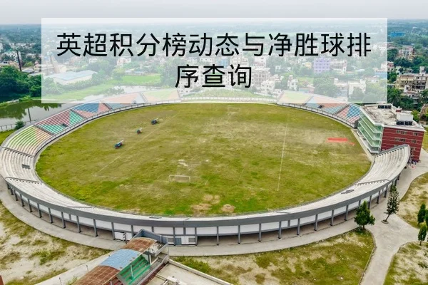 CBA球队伤病名单与复出时间更新