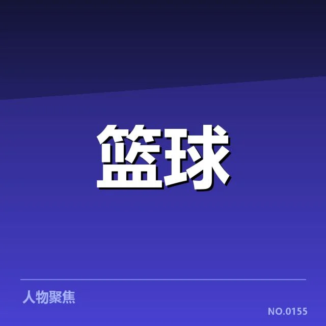 参赛球队名单与具体赛制规则说明