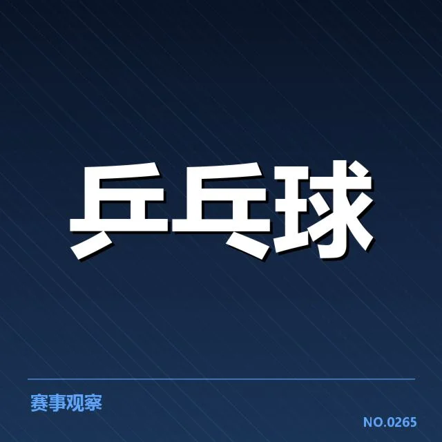 近期主要赛事中队伍表现确认