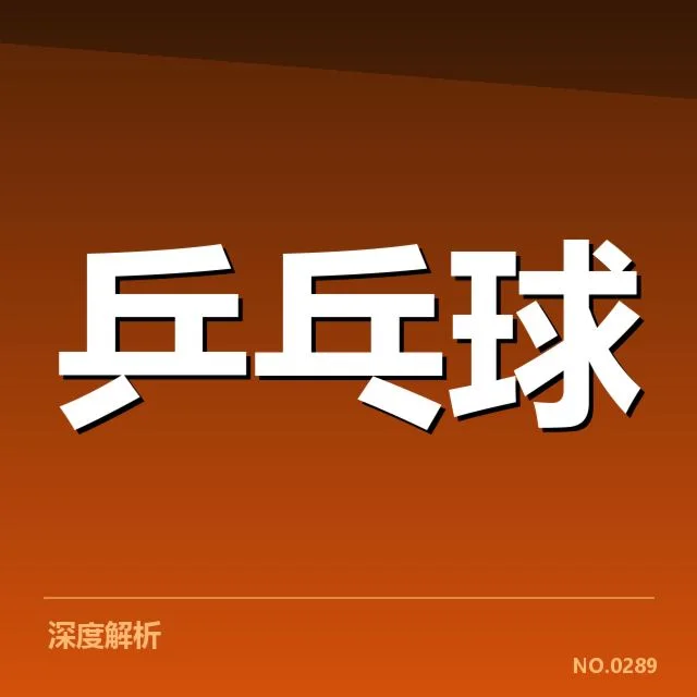 孙颖莎确认参加的国际赛事名单