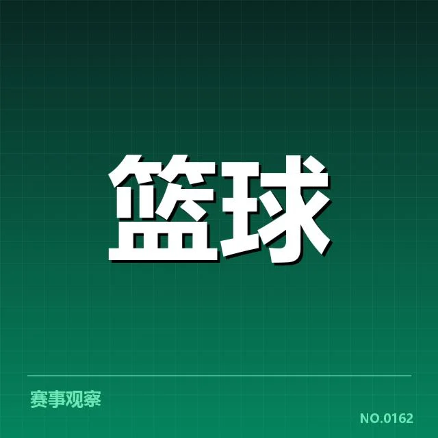 CBA排名最新动态:各队实力对比引关注