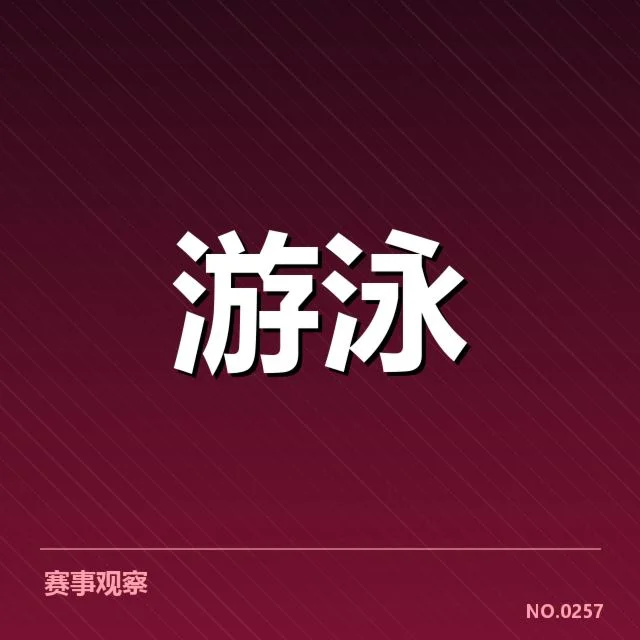 国家队确认的完整参赛名单