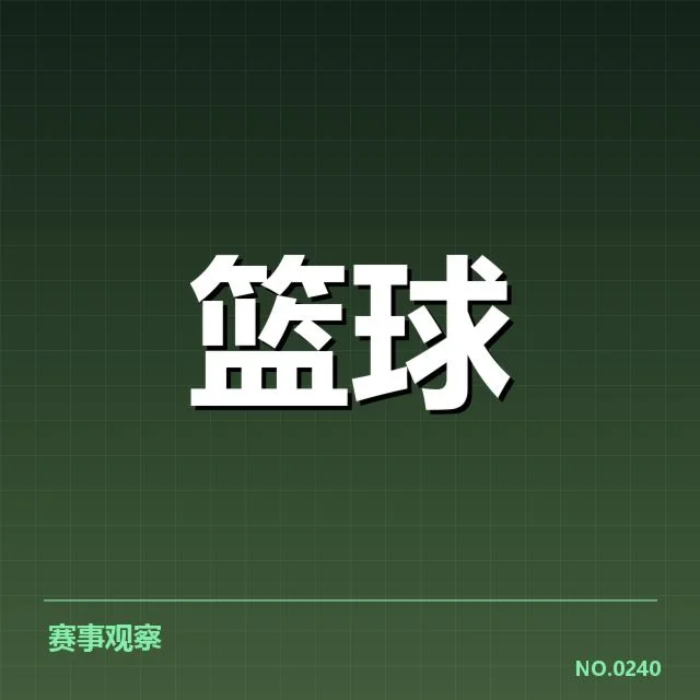 CBA积分榜排名:各队战绩波动和排名变化原因探究