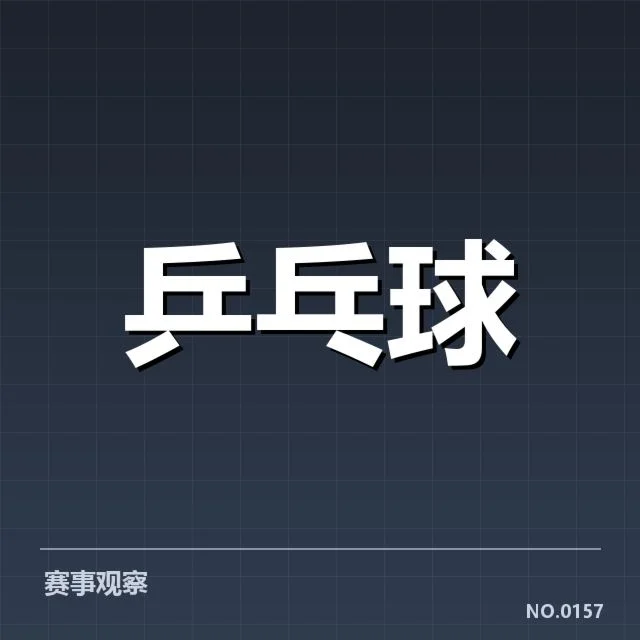 陈梦混双夺冠:冠军实力有何关键因素?